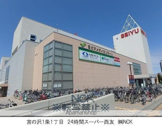 スーパー　西友（スーパー）まで606m