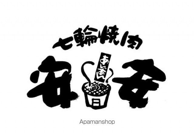 ショッピングセンター　ちぇるる野毛（ショッピングセンター）まで334m