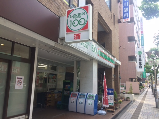 コンビニ　ローソンストア100相模原5丁目店（コンビニ）まで370m