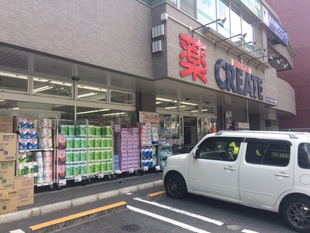 ドラックストア　クリエイトエス・ディー相模原五丁目店（ドラッグストア）まで454m