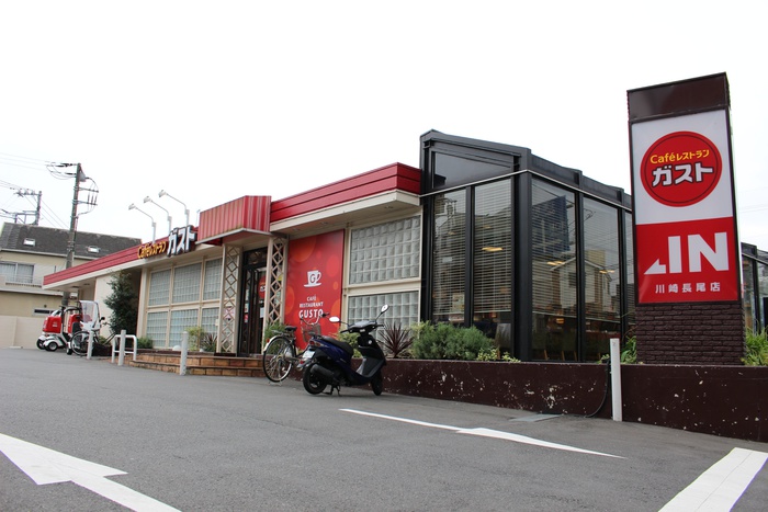 飲食店　ガスト 川崎長尾店（飲食店）まで302m