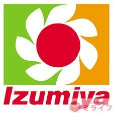 スーパー　イズミヤショッピングセンター平野店（スーパー）まで860m