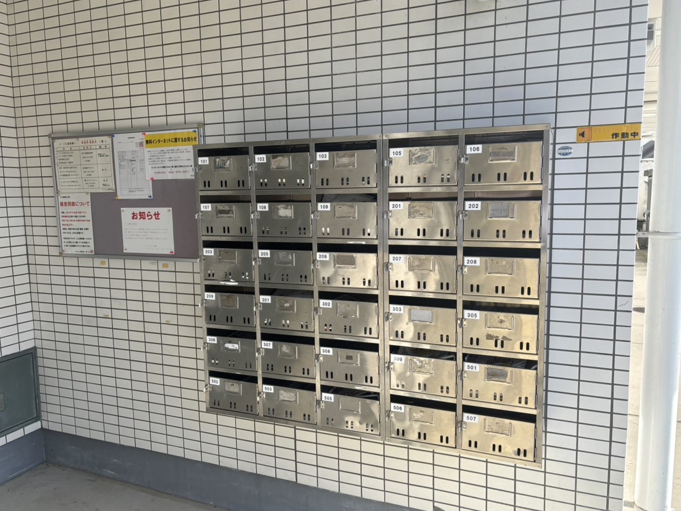 その他共有部分