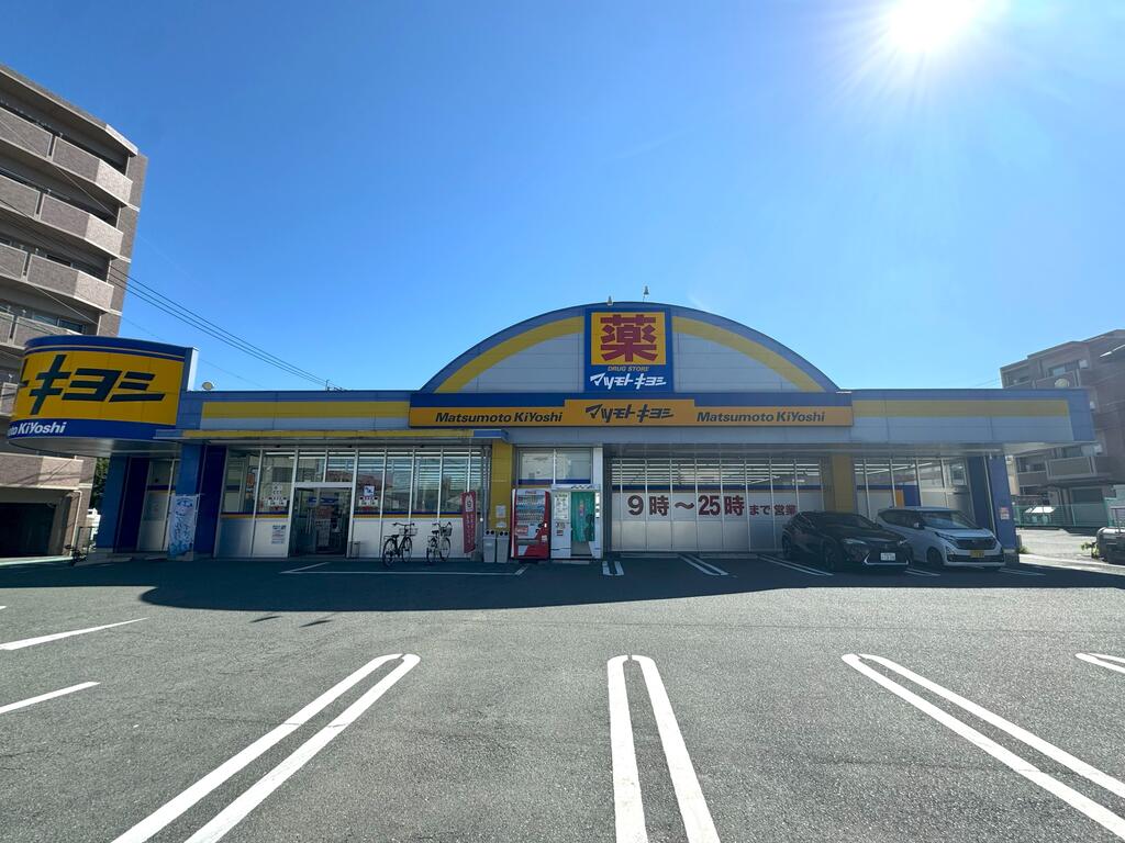ドラックストア　マツモトキヨシ黒髪店（ドラッグストア）まで290m