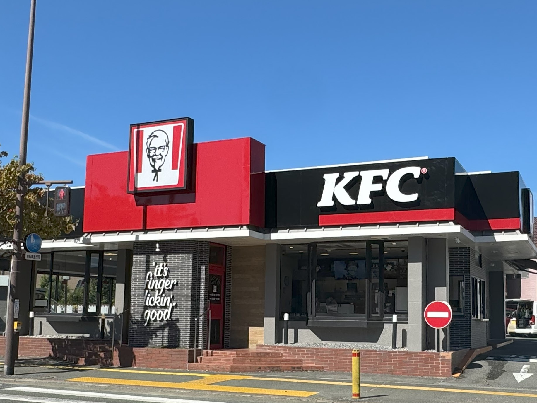 飲食店　ケンタッキーフライドチキン清水バイパス店（飲食店）まで290m