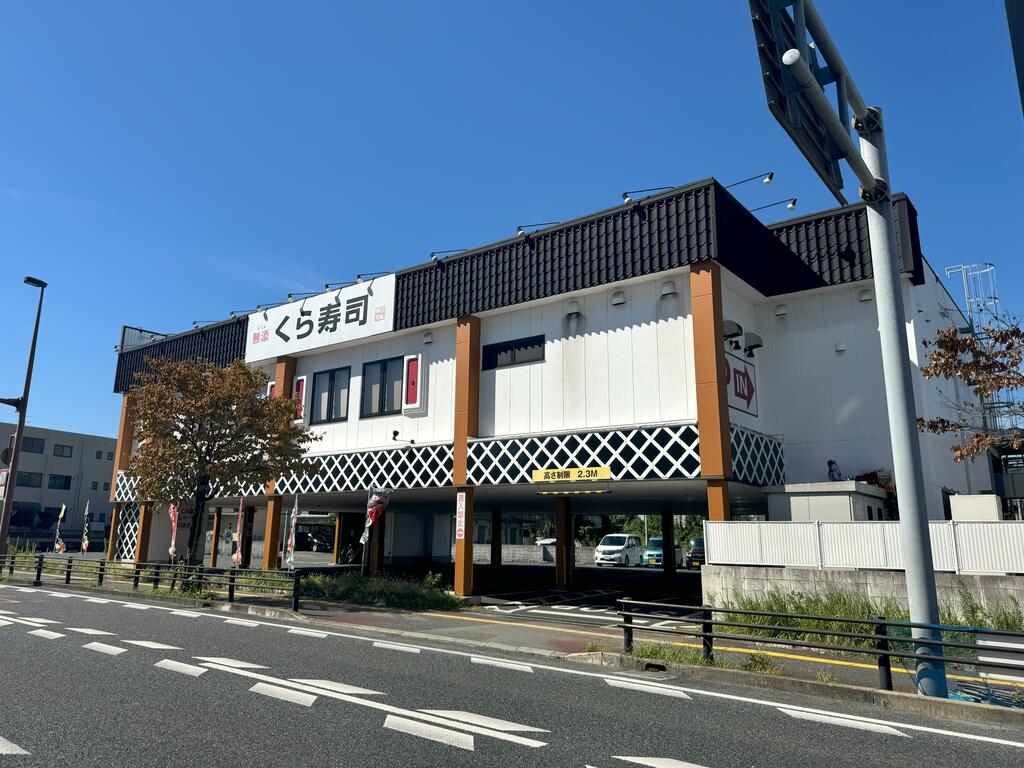 飲食店　くら寿司坪井店（飲食店）まで400m
