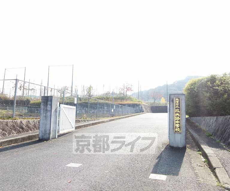 中学校　北大路中学校（中学校）まで639m