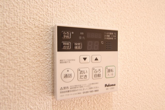 その他設備
