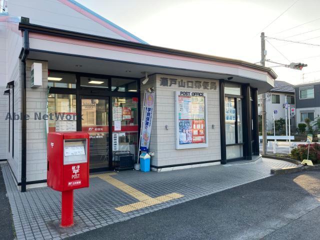 郵便局　瀬戸山口郵便局（郵便局）まで350m