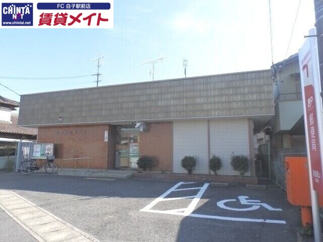 郵便局　鈴鹿磯山郵便局（郵便局）まで331m