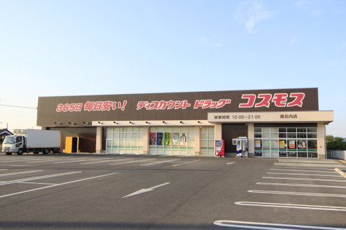 ドラックストア　ディスカウントドラッグコスモス南花内店（ドラッグストア）まで1344m