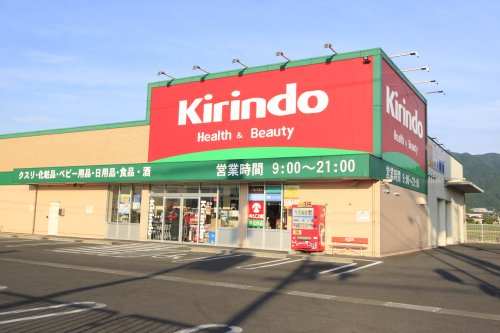 ドラックストア　キリン堂 南花内店（ドラッグストア）まで1271m