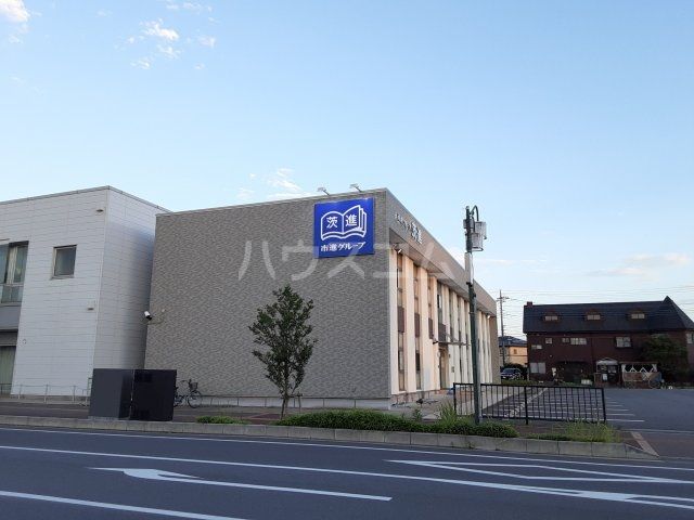 その他　茨進　牛久駅前校（その他）まで538m