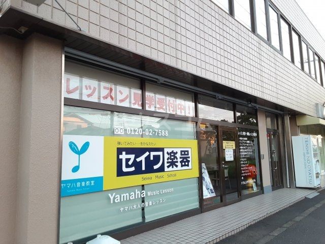 その他　セイワ楽器ヤマハ音楽教室 牛久センター（その他）まで392m