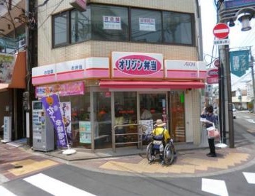 飲食店　オリジン弁当 蓮沼店（飲食店）まで318m