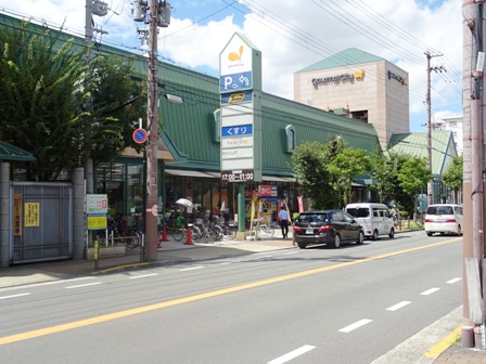 スーパー　グルメシティ旭店（スーパー）まで316m