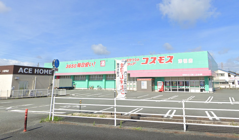 その他　ディスカウントドラッグコスモス津福店（その他）まで602m