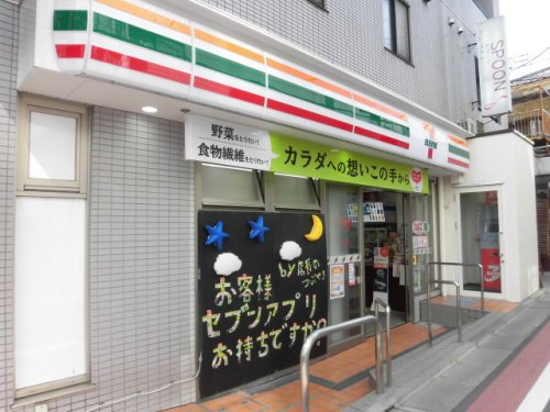 コンビニ　セブン-イレブン 西荻窪駅南（コンビニ）まで252m