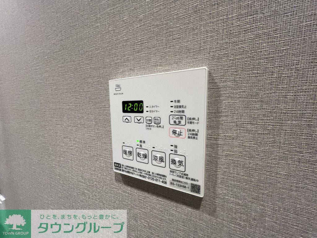 その他設備　設備