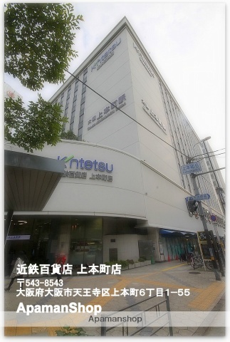 ショッピングセンター　近鉄百貨店（ショッピングセンター）まで220m