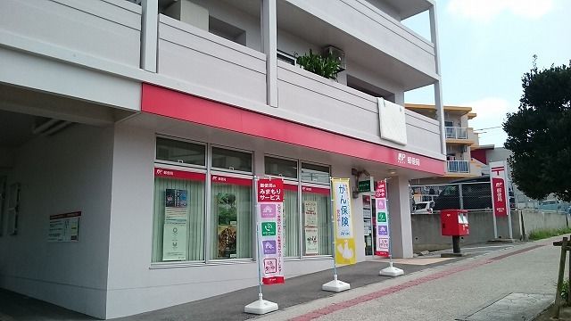郵便局　首里大名郵便局（郵便局）まで850m