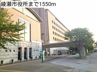 役所　綾瀬市役所（役所）まで1550m