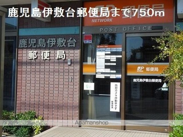 郵便局　鹿児島伊敷台郵便局（郵便局）まで750m