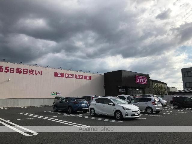 その他　ディスカウントドラッグコスモス下南部店（その他）まで1646m