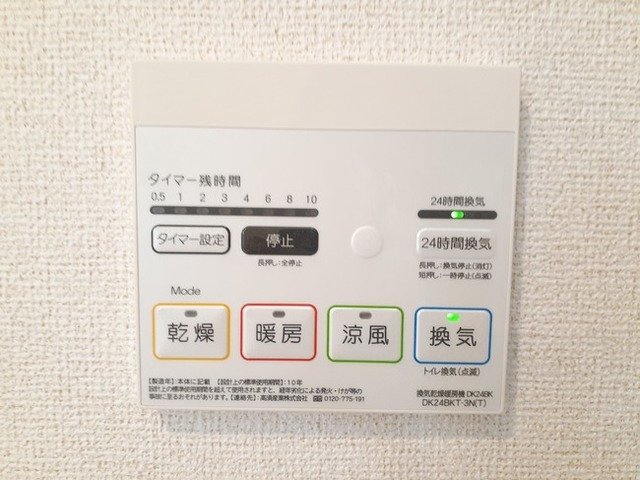 その他設備
