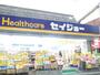 ドラックストア　くすりセイジョー生田店（ドラッグストア）まで598m