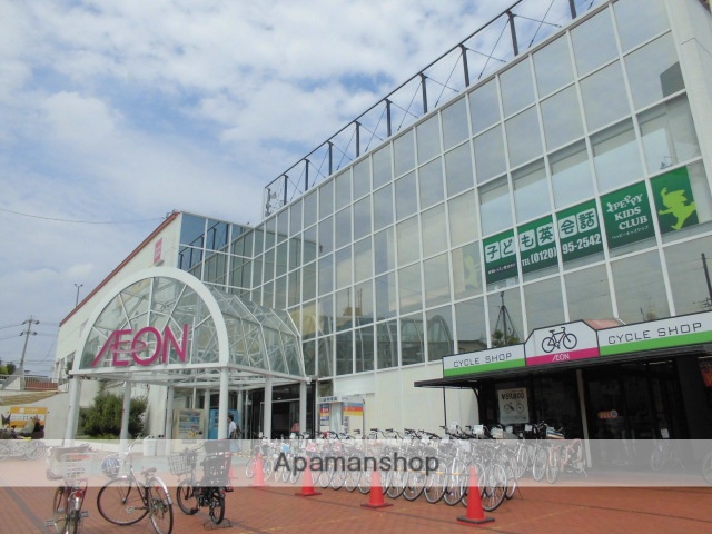 スーパー　イオン　メイトピア（スーパー）まで450m