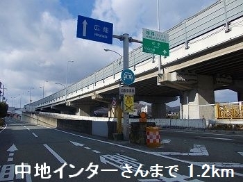 その他　中地インターさん（その他）まで1200m