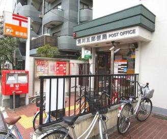 郵便局　荒川五郵便局（郵便局）まで268m