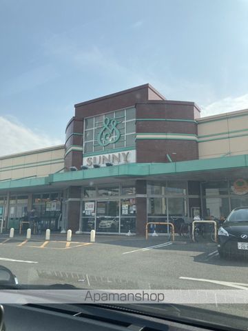 スーパー　サニー宝町店（スーパー）まで551m