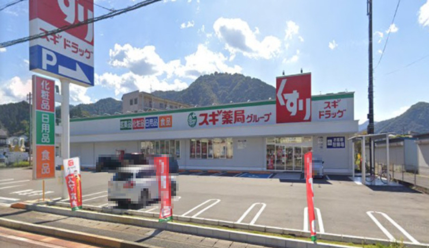 ドラックストア　スギドラッグ出石店（ドラッグストア）まで1793m