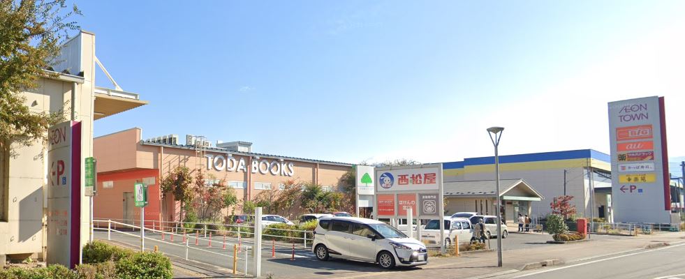 スーパー　AEON TOWN(イオン タウン)山梨中央（スーパー）まで1173m