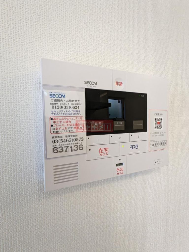その他　設備