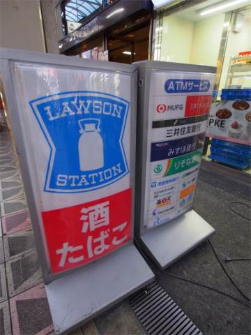 コンビニ　ローソン 南堀江三丁目店（コンビニ）まで172m