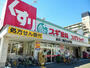 ドラックストア　スギドラッグ 長居店（ドラッグストア）まで451m