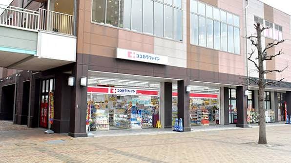 ドラックストア　ココカラファイン大久保駅前店（ドラッグストア）まで498m