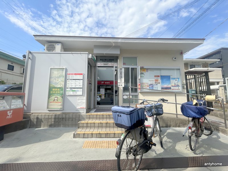 郵便局　東淀川南江口郵便局（郵便局）まで449m