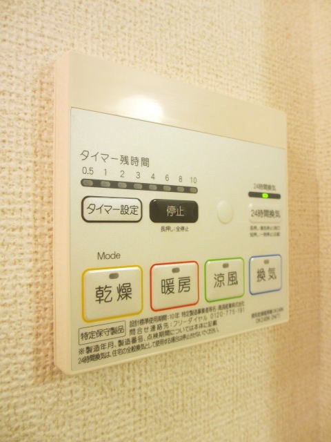 その他設備