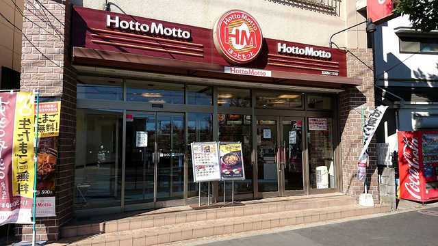 飲食店　ほっともっと北葛西2丁目店（飲食店）まで722m