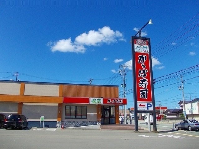 飲食店　かっぱ寿司　秋田将軍野店（飲食店）まで650m