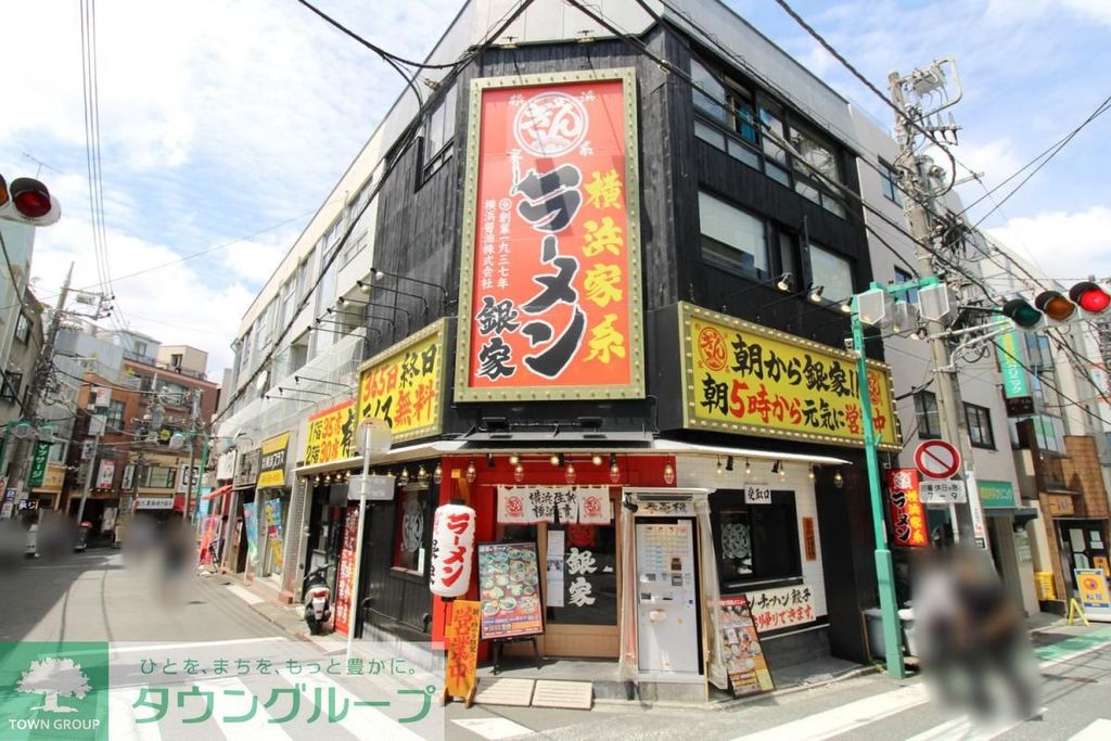 飲食店　銀家 日吉本店（飲食店）まで1190m