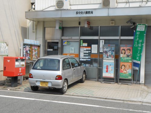 郵便局　呉中央六郵便局（郵便局）まで561m