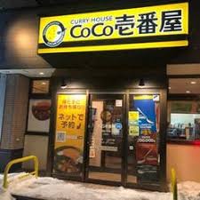 飲食店　CoCo壱番屋西区八軒店（飲食店）まで712m
