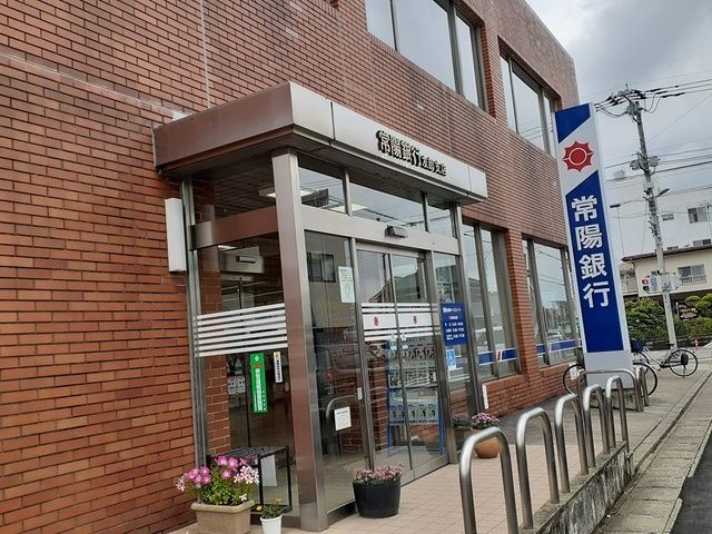 銀行　常陽銀行友部支店（銀行）まで2135m