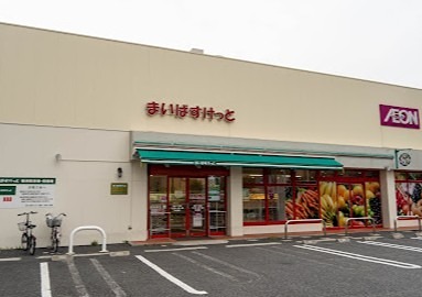 スーパー　まいばすけっと 宝町1丁目店（スーパー）まで706m