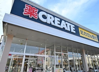 ドラックストア　クリエイトSD(エス・ディー) 葛飾堀切店（ドラッグストア）まで389m